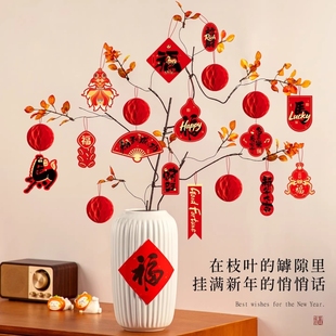 2026新年装饰小灯笼挂件过年家里客厅绿植春节氛围布置挂饰室内