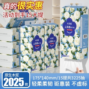 抽纸巾整箱批家用实惠装 15大提可悬挂式 擦手纸可湿水面巾纸卫生纸