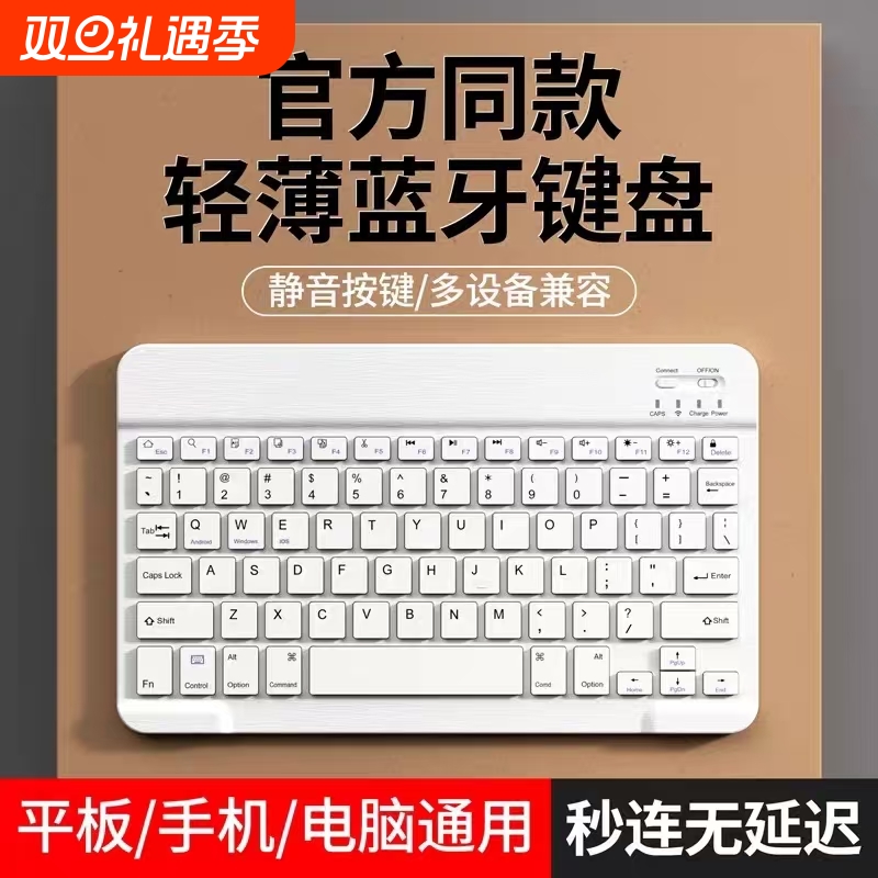 无线蓝牙平板ipad键盘鼠标套装可充电笔记本电脑通用适用苹果小米华为matepa新款外接便携游戏静音办公专用