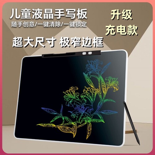 充电款液晶绘画板|超2000次加购