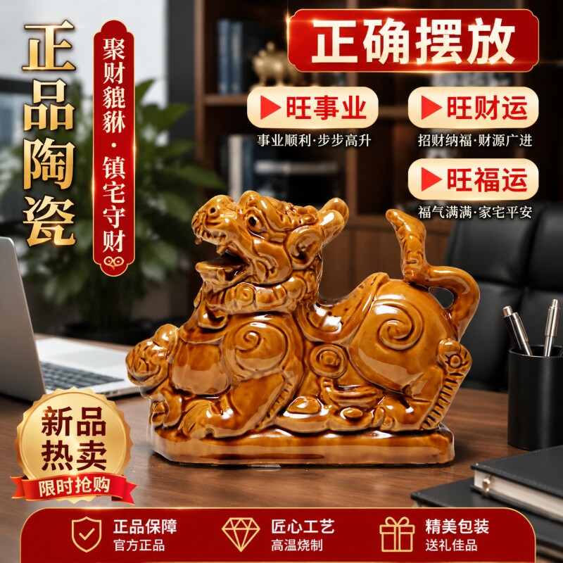 唐三彩招财貔貅摆件乔迁开业图片