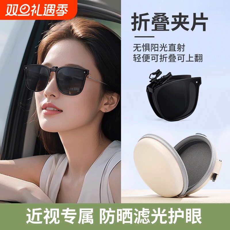 可折叠墨镜夹片女款2025新款可套近视镜偏光防紫外线开车太阳眼镜