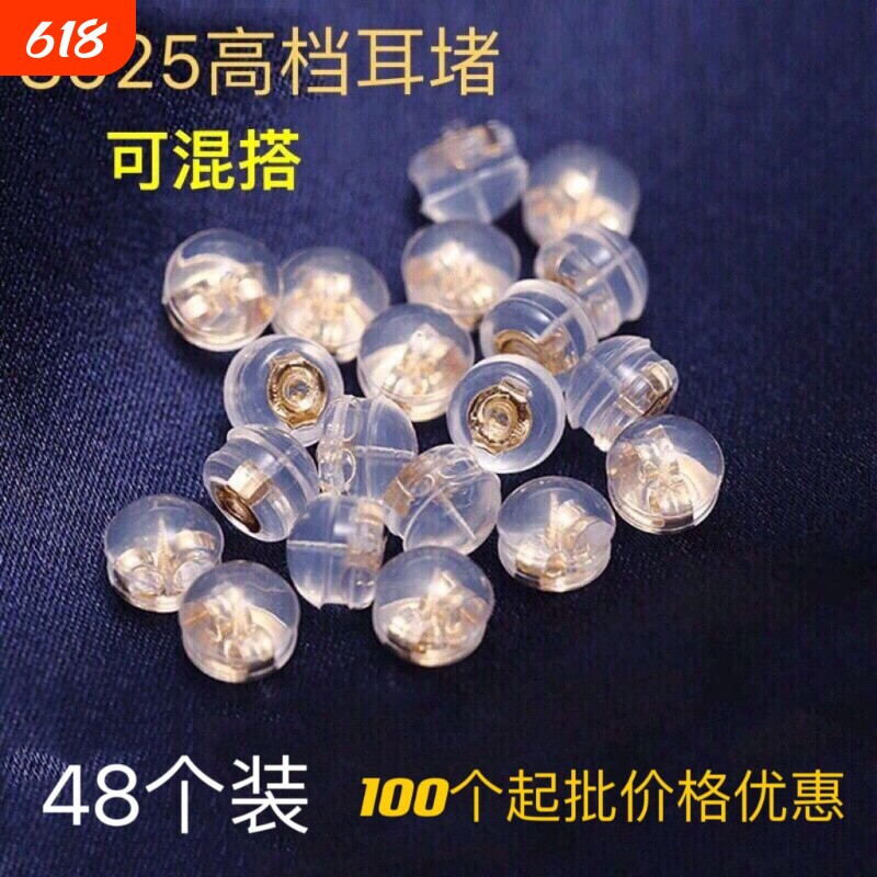 S925银耳帽耳堵耳钉后面耳环托头防掉扣硅胶防滑塞配件耳塞后堵