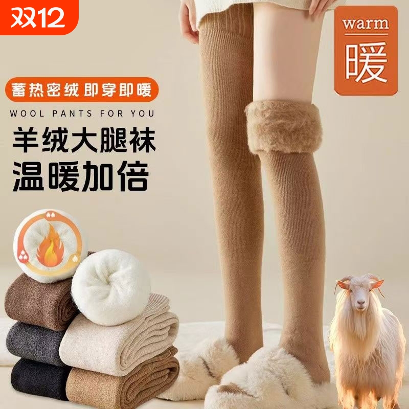 超长加绒保暖过膝长筒袜女秋冬防下滑配靴子护膝加长大腿袜子羊绒