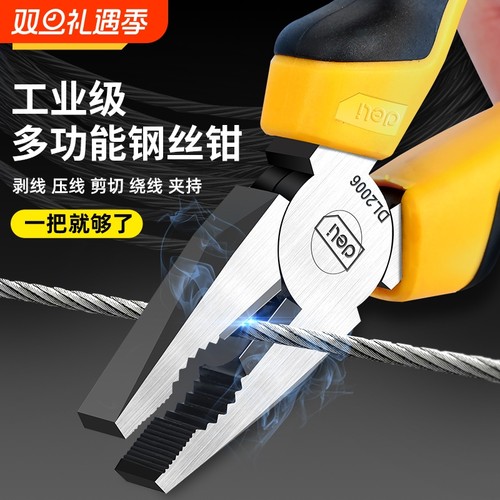 得力老虎钳家用钢丝钳电工专用