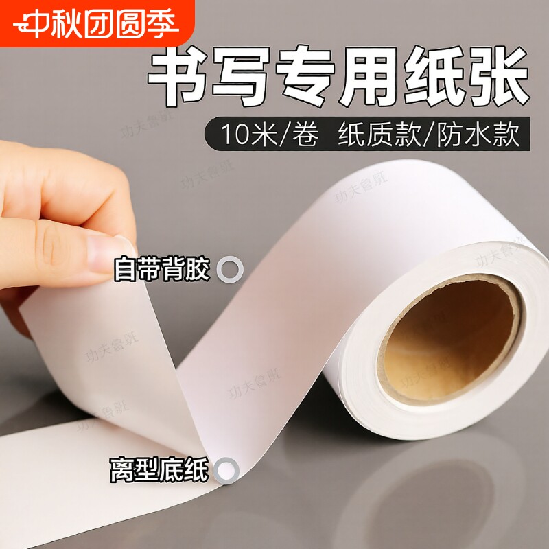 纯白色打底胶带|超1万次加购