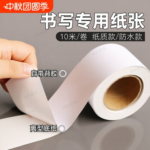 纯白色打底胶带|超1万次加购