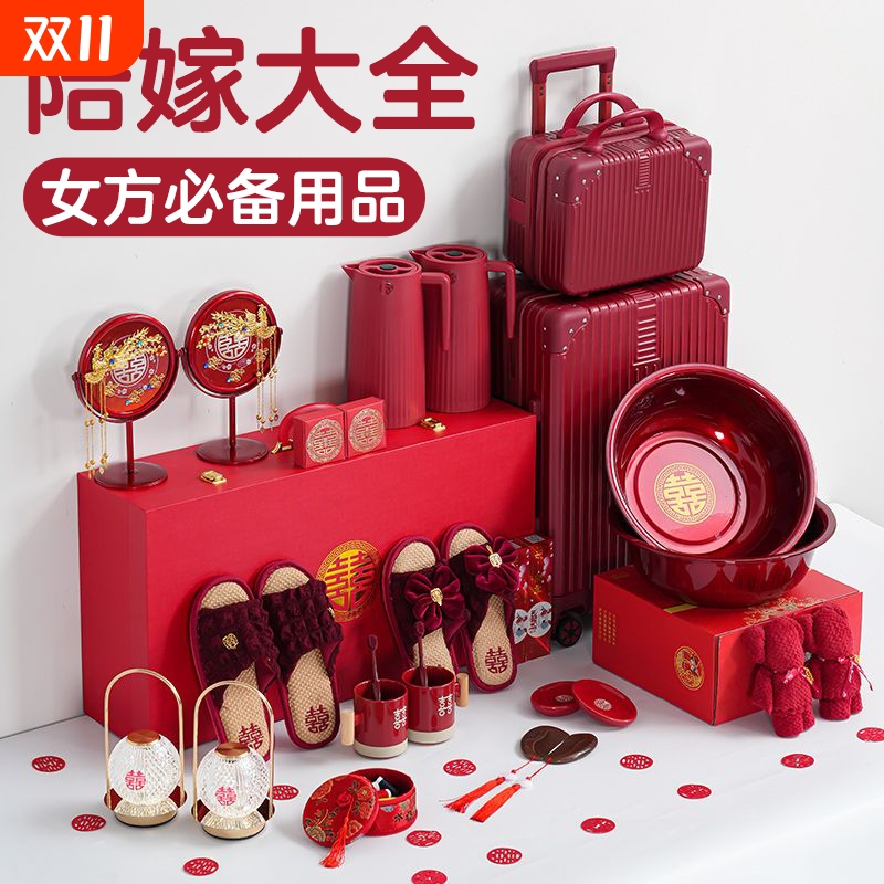 陪嫁物品全套结婚用所有