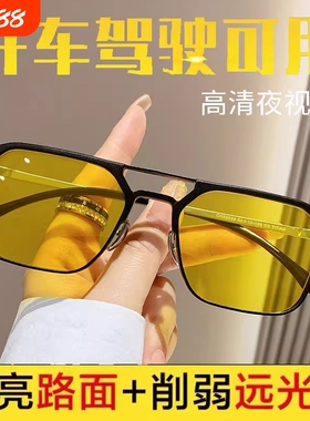 日夜两用夜视镜夜间开车驾驶专用眼镜防远光灯变色近视镜墨镜偏光