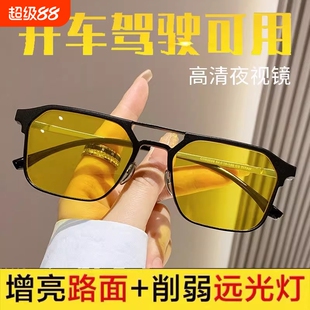 日夜两用夜视镜夜间开车驾驶专用眼镜防远光灯变色近视镜墨镜偏光