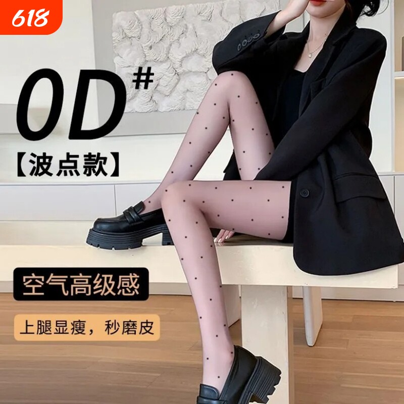 波点黑丝丝袜女薄款防勾丝春夏不掉档性感秋冬光腿神器连裤袜大码
