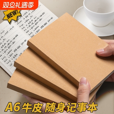 A6小号便携记事本|超2000次加购