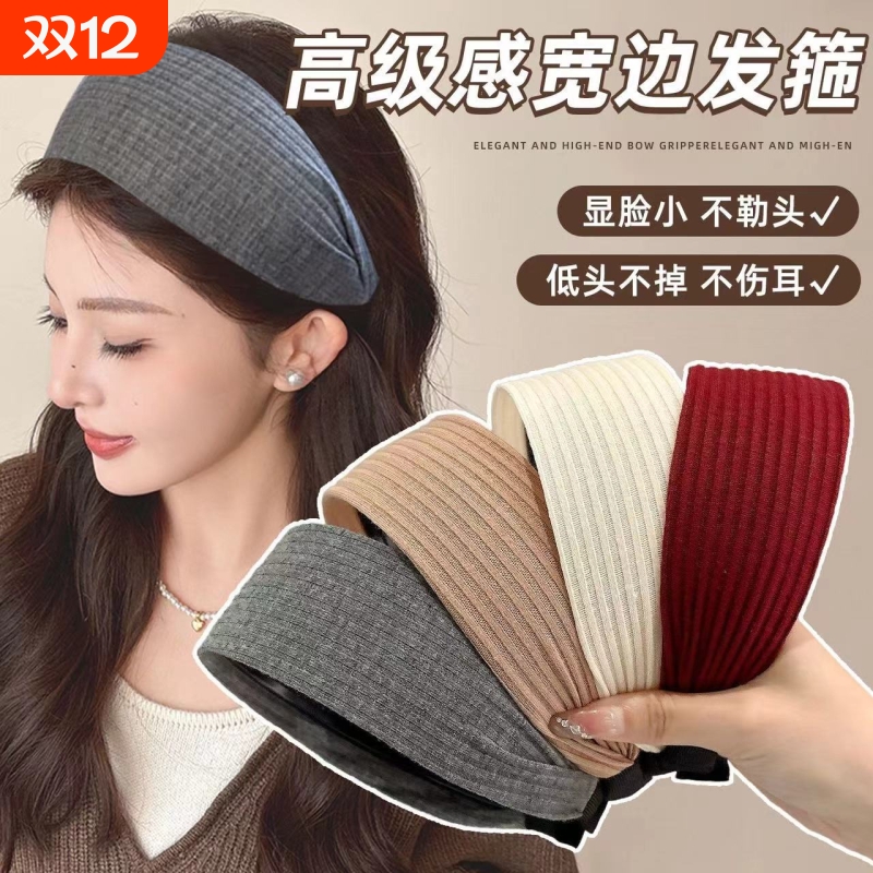 易梦玲同款复古针织坑条加宽发箍遮发缝增高颅顶防滑发卡压发饰带