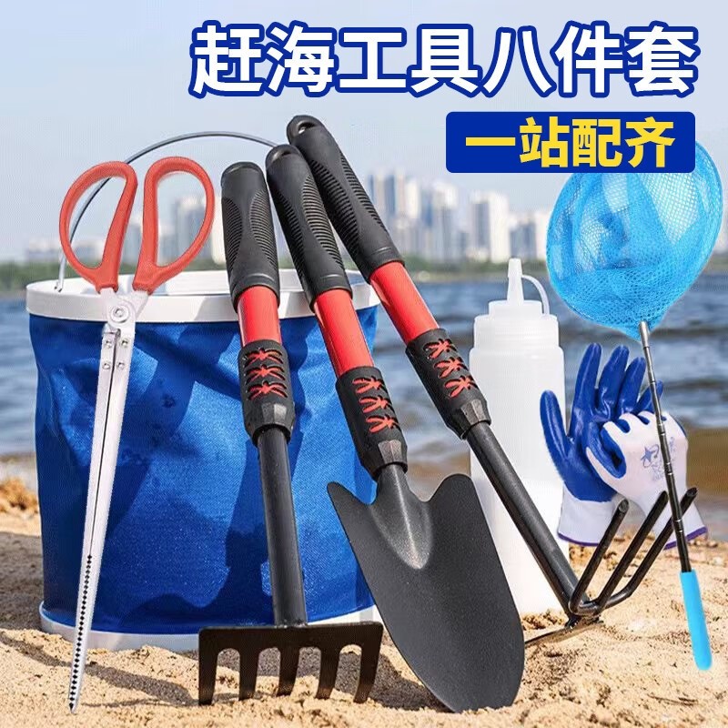 赶海工具套装挖蛤蜊神器 赶海工具神器儿童赶海套装小铲子小耙子