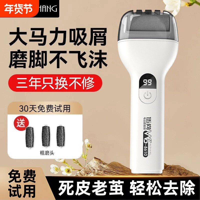 专用工具脚后跟磨神器角质电动修脚老茧脚磨器脚脚底板器去死皮