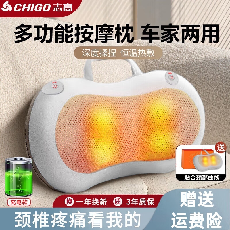 志高颈椎按摩器腰部背部肩膀脖子揉捏仪全身自动家用神器按摩枕