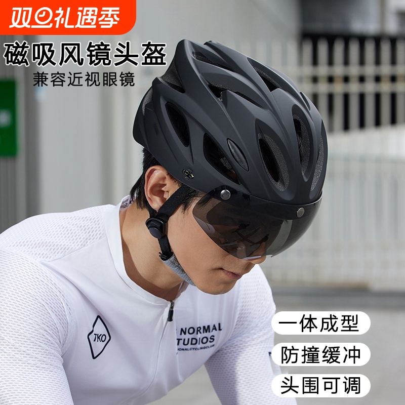 自行车头盔带风镜一体成型骑行头盔男女山地公路车安全帽