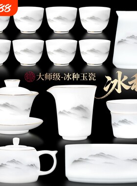 羊脂玉功夫茶具套装轻奢高档泡茶