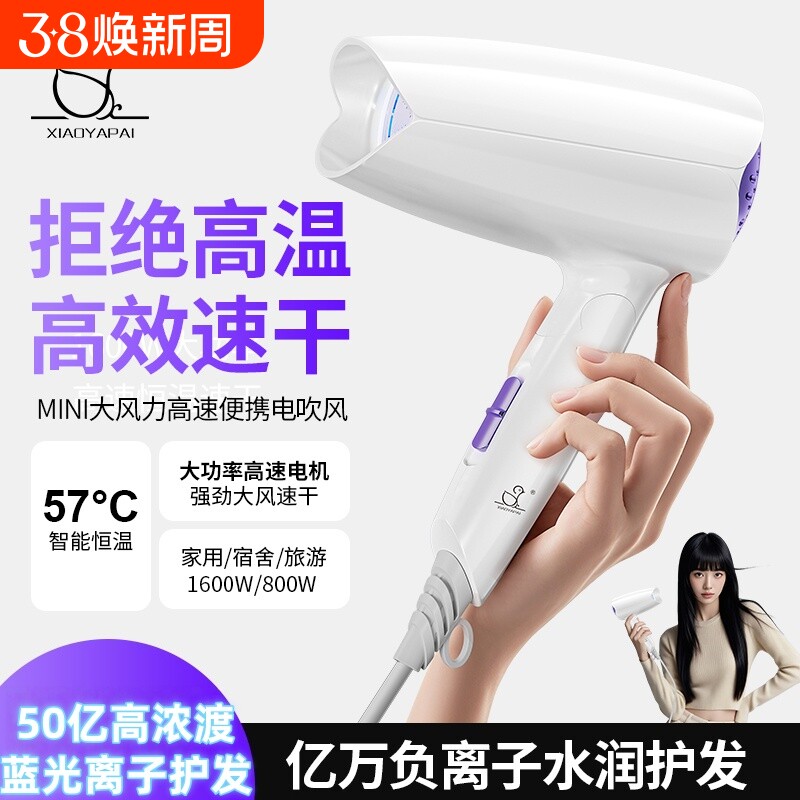 可折叠大功率吹风机家用蓝光电吹风机学生便携负离子静音护发速干