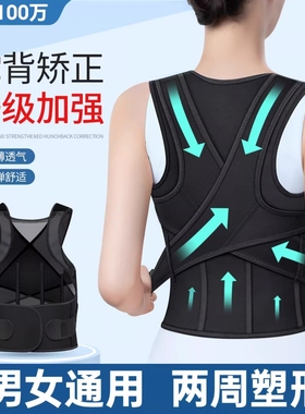 驼背矫正器男女士隐形背部矫姿开肩带脊柱侧弯神器青少年成人专用