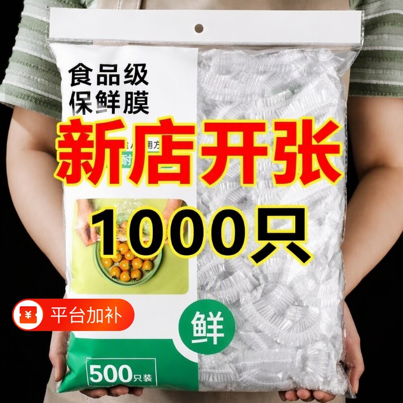 套罩家用保鲜膜套食品保鲜罩水果罩冰箱剩菜罩专用罩食物保存盖罩