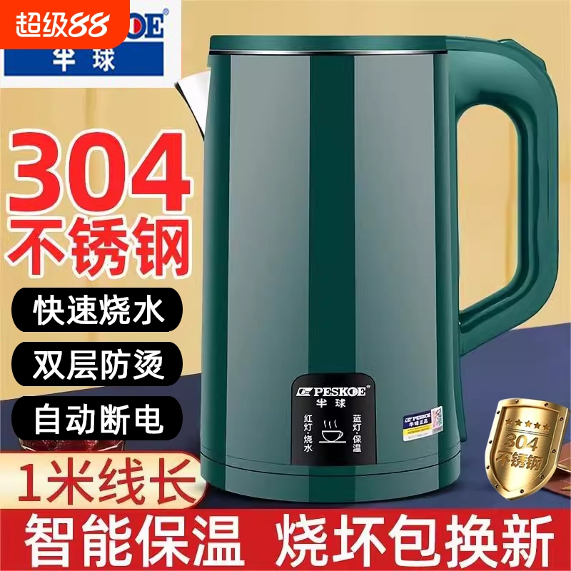 半球电热水壶电水壶烧水壶家用304不锈钢保温一体自动断电开水壶