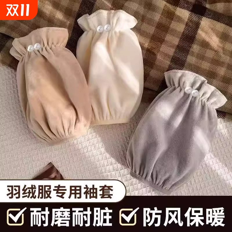 珍珠袖套女士秋冬防污袖头可爱毛绒短款学生护袖上班黑红白色套袖