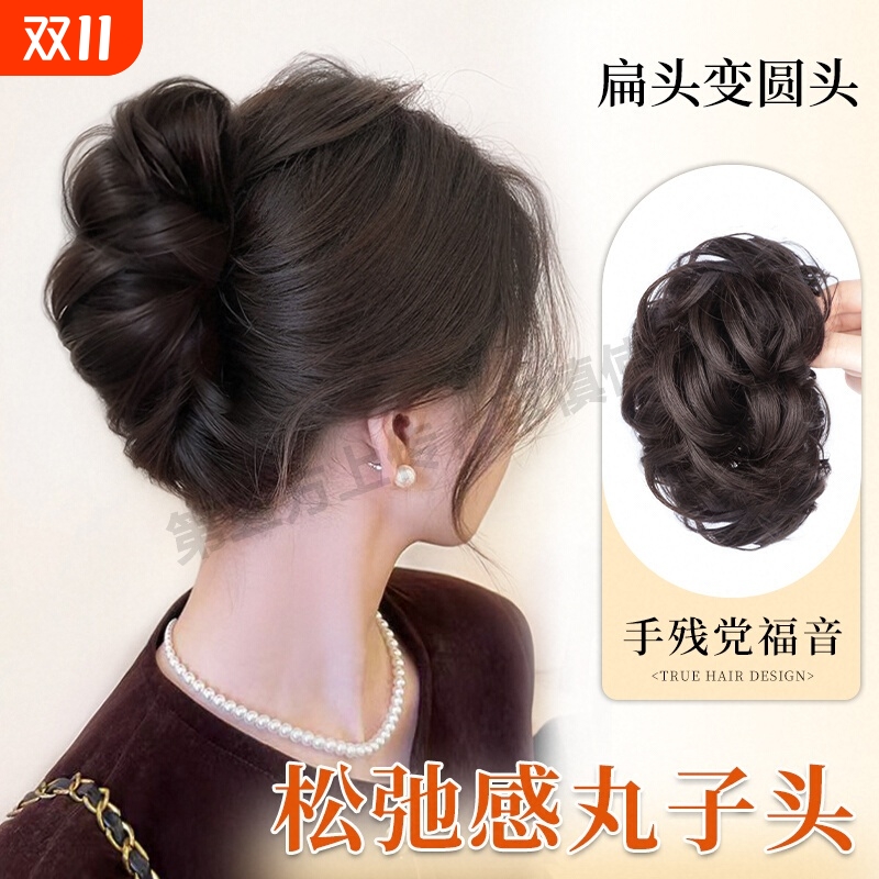 侧扎龙须丸子头假发发圈盘发发包仿真发蓬松盘发神器假发包花苞头