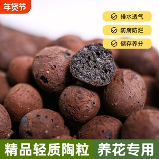 陶粒垫底养花专用多肉营养土花盆回填鱼缸水培铺面火山石颗粒底部