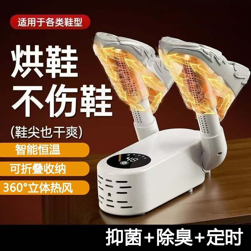烘鞋器家用湿鞋子烘干机除臭杀菌烘鞋机新款哄烤暖袜鞋神器X22
