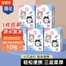 天降到手1.1漫花便携手帕3件任选