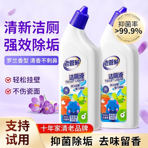 老管家清香型洁厕灵|千人加购