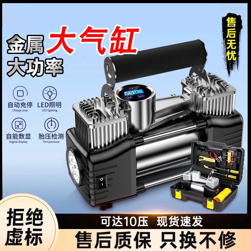 车载充气泵打气泵高压车用小轿车便携式汽车用轮胎大功率电动充气