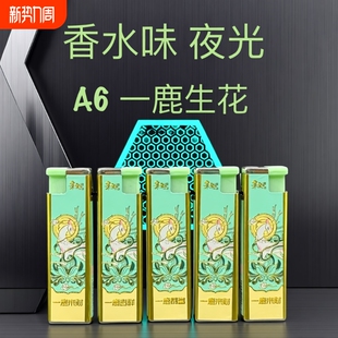 防风香水味打火机直冲金属夜光加厚防爆充气耐用家用商超批发火机