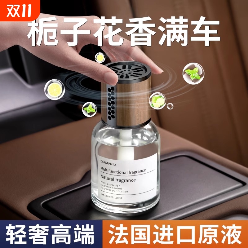 车载香薰汽车内持久清新除异味