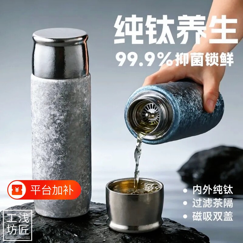 磁吸钛杯纯钛保温杯双层焖茶礼盒保温水杯子男女士高端礼品杯车载