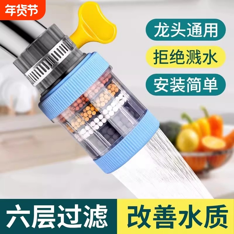 水龙头防溅神器万能接头软管通用过滤器万向净水器花洒旋转接口