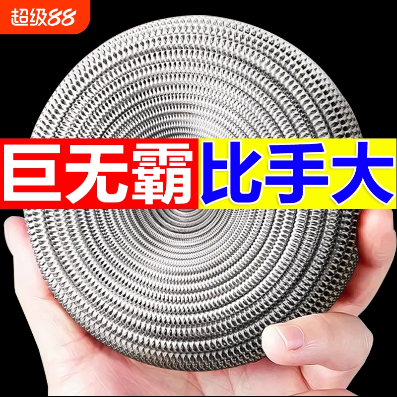 钢丝球食品级不掉丝清洁球家用大号不锈钢铁丝球厨房刷锅洗碗神器
