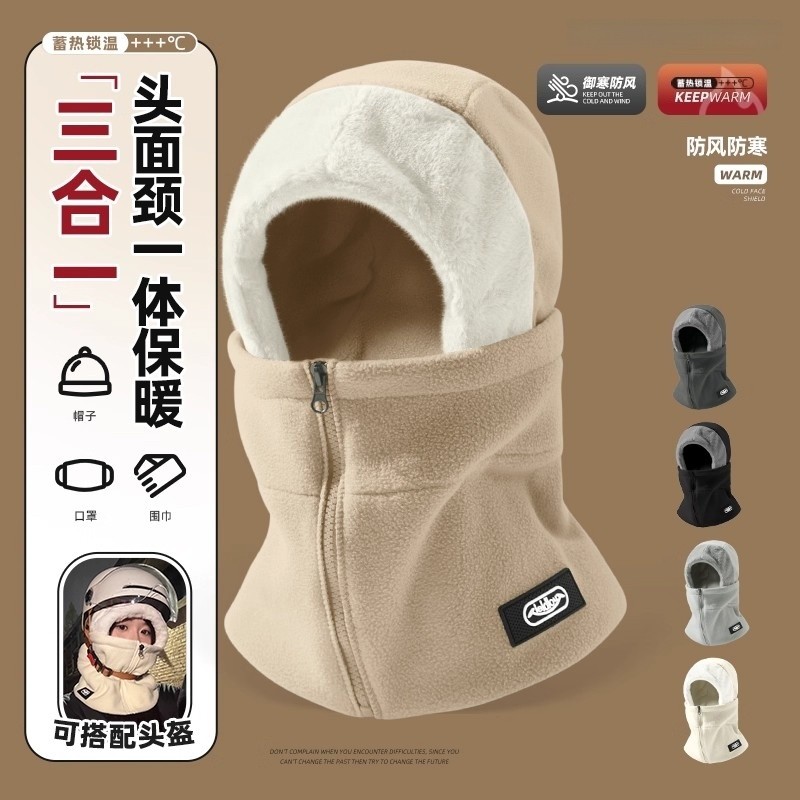 头套防风帽子男女秋冬季防寒面罩围脖一体保暖头盔骑行加绒骑车
