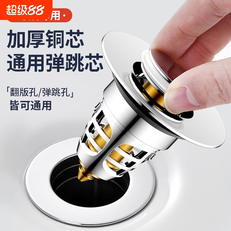 洗脸盆漏水塞地漏弹跳芯封口下水器面盆水槽通用按压式防返臭神器