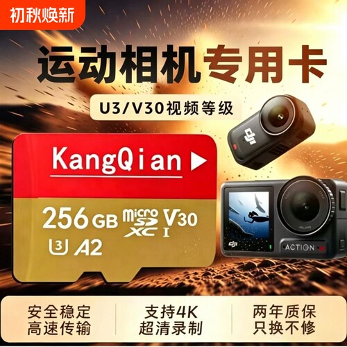 适用于大疆运动相机内存卡pocket3Action4/5Protf卡256G高速存储
