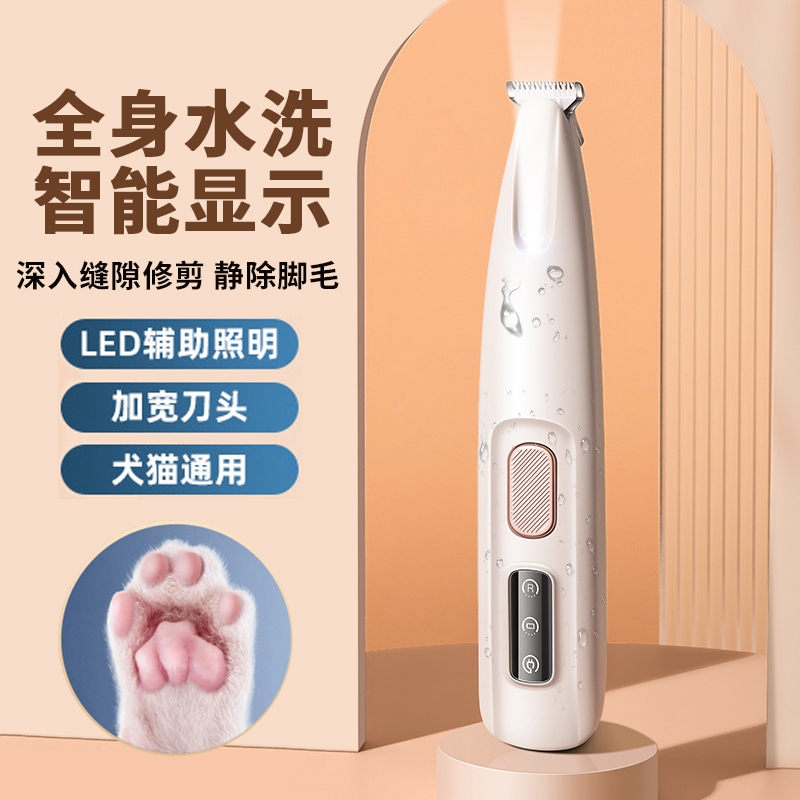 猫咪狗狗剃毛器宠物专用猫剃脚毛神器脚底修剪猫毛电推剪静音推子