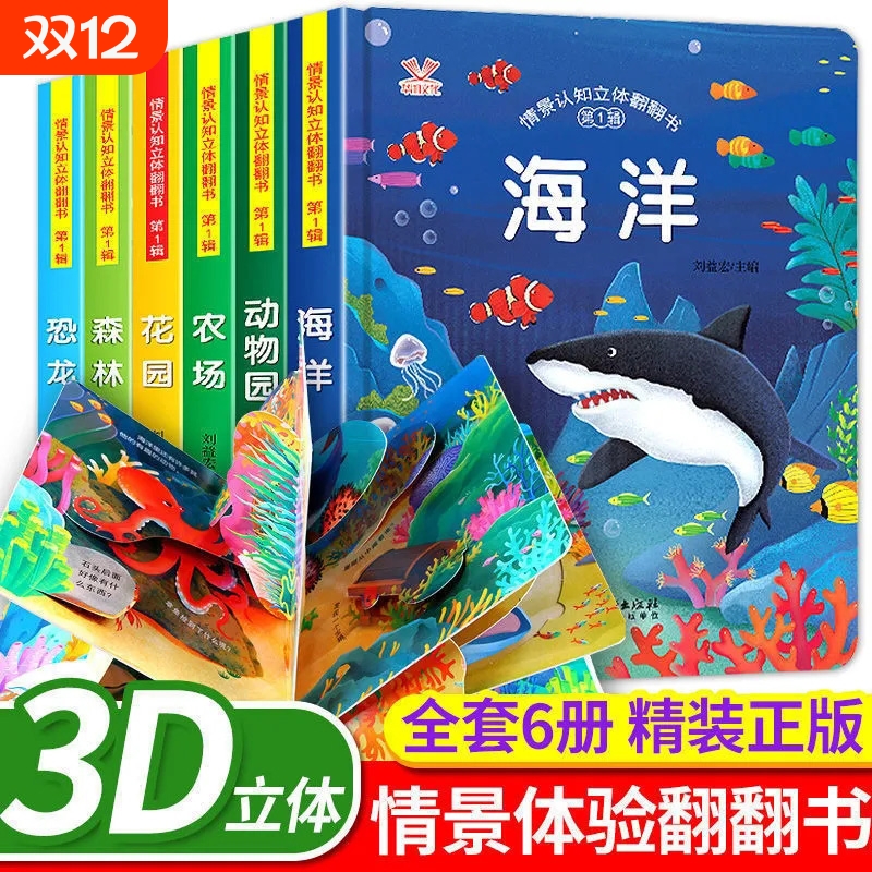 飞机大百科注音版课外书