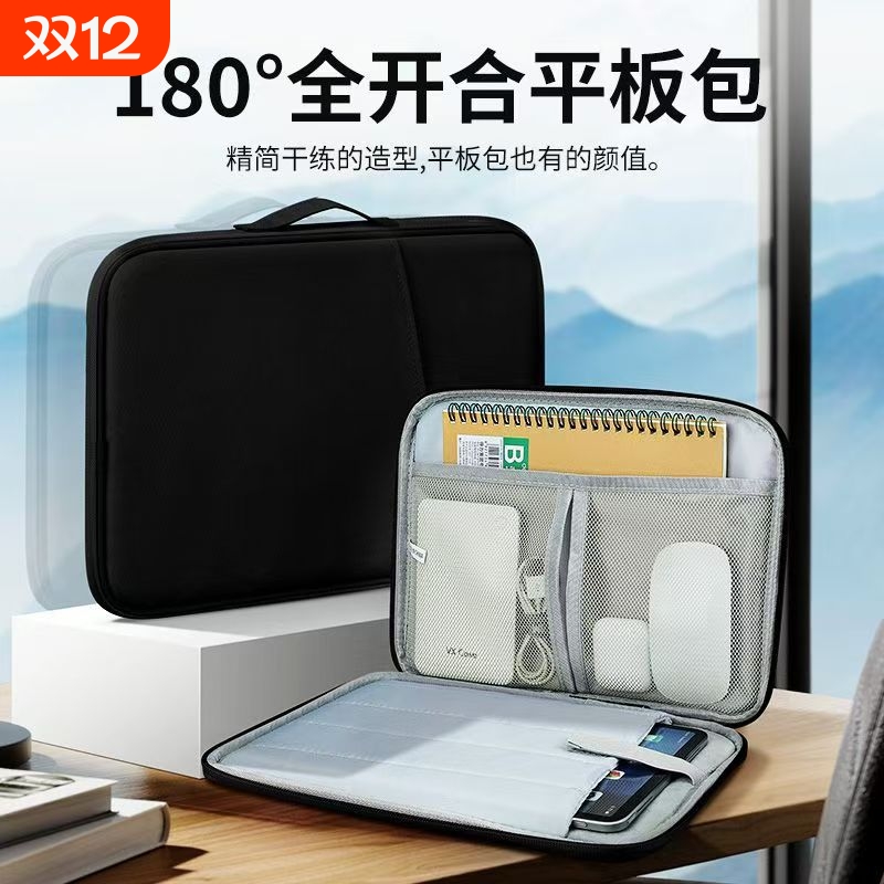 ipad包保护套携带包pro平板电脑女 男适用苹果MateBook手提包2024新款12.6英寸收纳2023内胆包11 10 13寸10.5