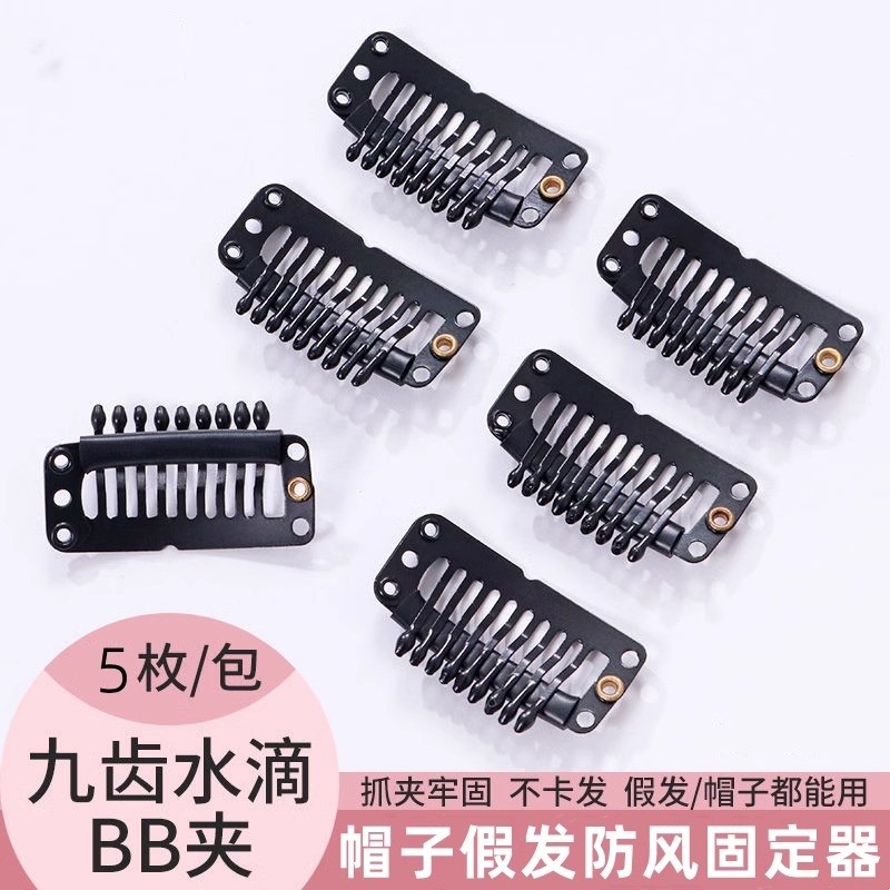 假发夹子卡子发片固定夹贝雷帽夹隐形BB夹防风帽子卡扣防掉夹配件