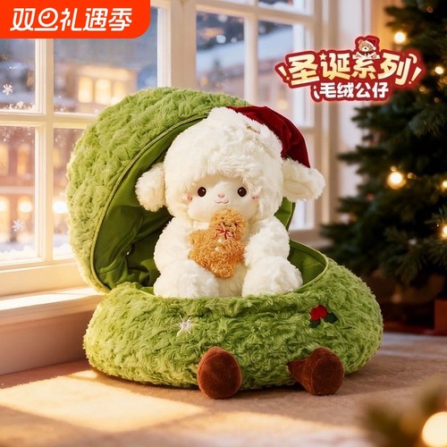 圣诞小羊公仔娃娃抱枕毛绒玩具圣诞节礼物玩偶平安夜礼物送女友