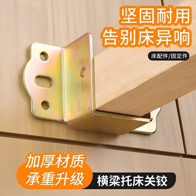 加厚U形床挡固定架|超2000次加购