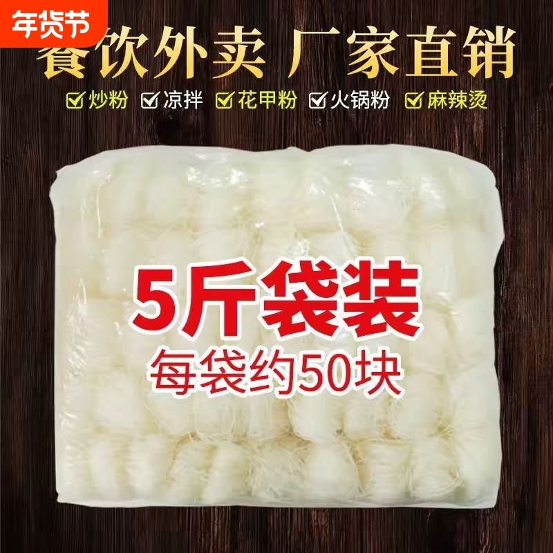 5斤装细粉丝粉条新鲜优质火锅粉丝凉拌粉丝脆爽弹家用商用批发,粮油调味/速食/干货/烘焙,干货粉条粉丝/蕨根粉/苕皮,淘宝优惠券,粉丝福利购,淘宝优惠卷