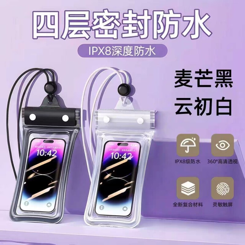 手机防水袋可触屏游泳漂流装备水下拍照防水包潜水专用防水手机套