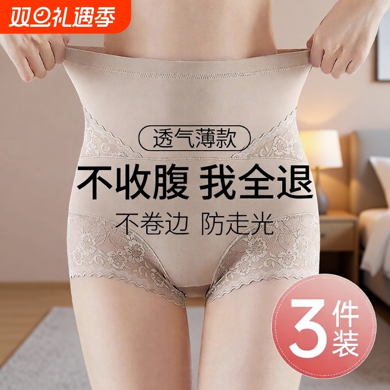 高腰收腹提臀内裤女收小肚子强力产后塑形束腰翘臀塑身裤无痕薄款